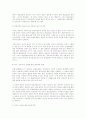 면접교섭권 : 이혼문제 15페이지