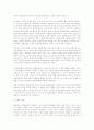 면접교섭권 : 이혼문제 18페이지