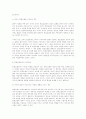 면접교섭권 : 이혼문제 19페이지