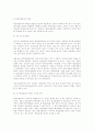 면접교섭권 : 이혼문제 20페이지