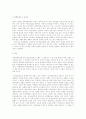 면접교섭권 : 이혼문제 23페이지