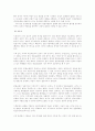 면접교섭권 : 이혼문제 24페이지