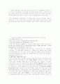 면접교섭권 : 이혼문제 25페이지