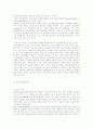 정보화사회의 영향과 역기능 2페이지