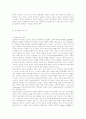정보화사회의 영향과 역기능 5페이지