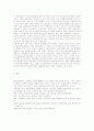 정보화사회의 영향과 역기능 7페이지