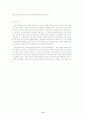 21세기 한국기업의 경영전략 7페이지