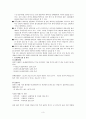 중국의 경제 현황 3페이지