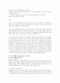 중국의 경제 현황 7페이지