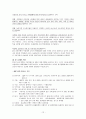 중국의 경제 현황 12페이지