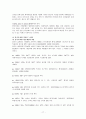 중국의 경제 현황 17페이지