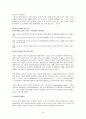 중국의 경제 현황 19페이지
