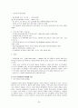 중국의 경제 현황 20페이지