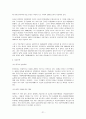 중국의 경제 현황 21페이지