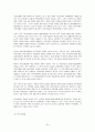 중국의 경제 현황 24페이지