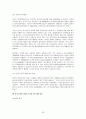 중국의 경제 현황 26페이지