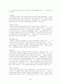 중국의 경제 현황 39페이지