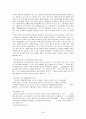중국의 경제 현황 43페이지