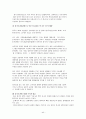 중국의 경제 현황 44페이지