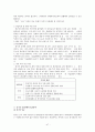 중국의 경제 현황 47페이지