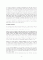 중국의 경제 현황 51페이지