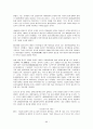 중국의 경제 현황 60페이지