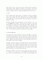 중국의 경제 현황 64페이지