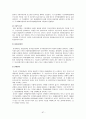 중국의 경제 현황 67페이지