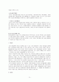 중국의 경제 현황 70페이지