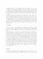 중국의 경제 현황 71페이지