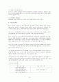 중국의 경제 현황 73페이지
