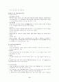 중국의 경제 현황 86페이지
