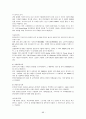 중국의 경제 현황 88페이지