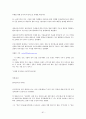 중국의 경제 현황 91페이지