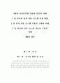 전자지불시장(전자상거래 전자화폐) 2페이지