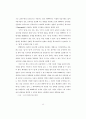전자지불시장(전자상거래 전자화폐) 47페이지