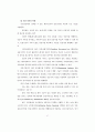 전자지불시장(전자상거래 전자화폐) 48페이지
