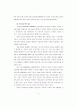 전자지불시장(전자상거래 전자화폐) 49페이지