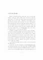전자지불시장(전자상거래 전자화폐) 54페이지