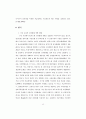 전자지불시장(전자상거래 전자화폐) 66페이지
