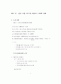 전자지불시장(전자상거래 전자화폐) 71페이지