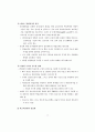 전자지불시장(전자상거래 전자화폐) 78페이지