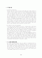 JIT(Just In Time) 생산시스템 7페이지