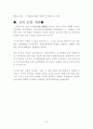 건학정신과대학생활 7페이지