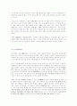 불교의 개괄적 이해 7페이지