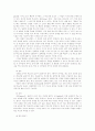 비언어의사소통 6페이지