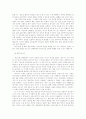 비언어의사소통 10페이지