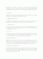 파생상품의 선물투자 2페이지