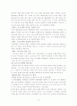 신약성경개론 7페이지