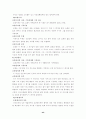 신약성경개론 44페이지